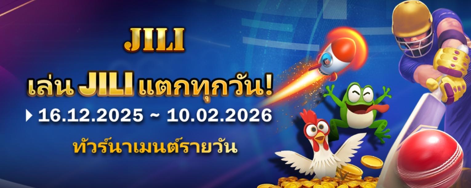 JILI เล่น JILI แตกทุกวัน