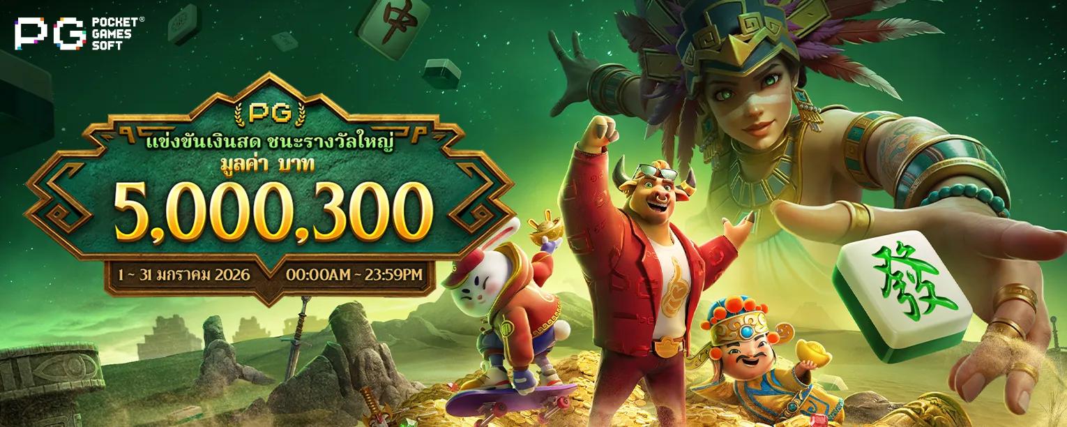 Global Cash Tournament